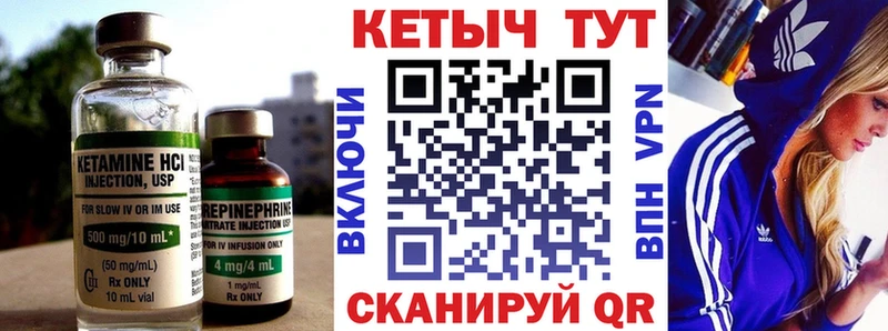 Кетамин ketamine  Опочка 