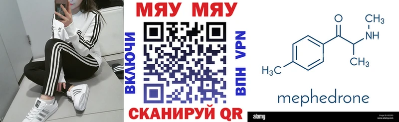 где продают наркотики  Опочка  МЯУ-МЯУ VHQ 
