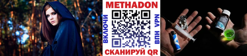 МЕГА   где продают   Опочка  Метадон кристалл 